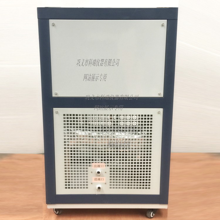 GDSZ-20L高低溫循環裝置