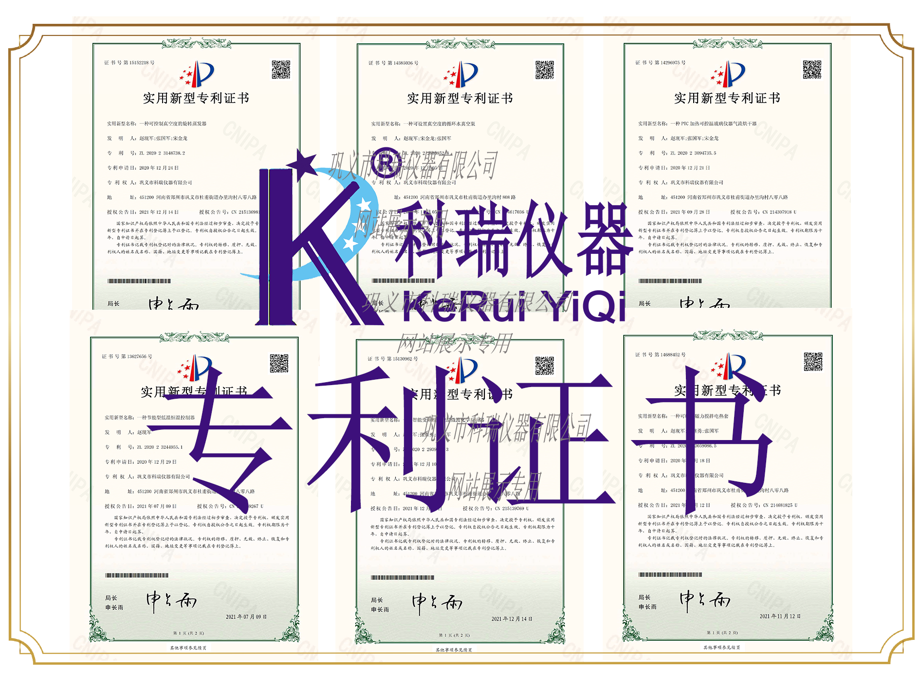 1650348049187037.png 專利證書.png